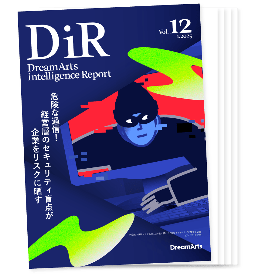 大企業の従業員730名に聞いた「DX人材の流動性」に関する調査レポート冊子イメージ